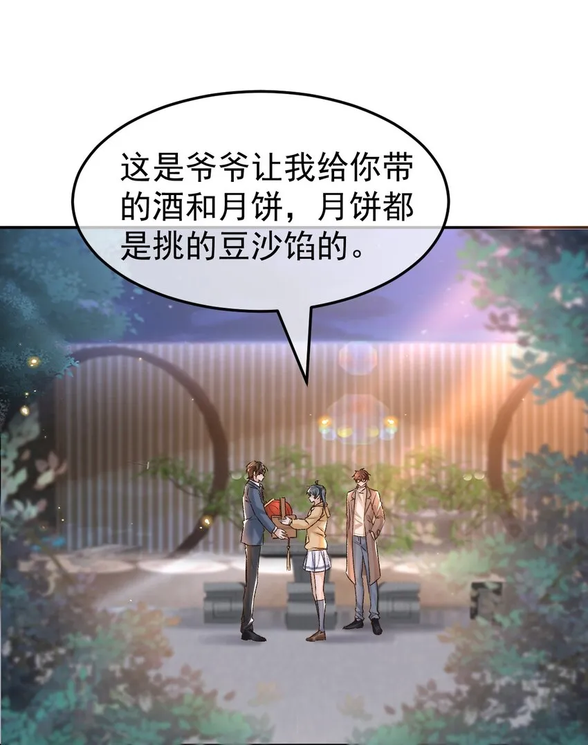 046 你的人生 第3页