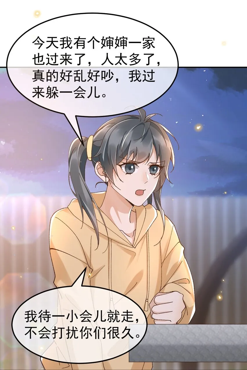 046 你的人生 第10页