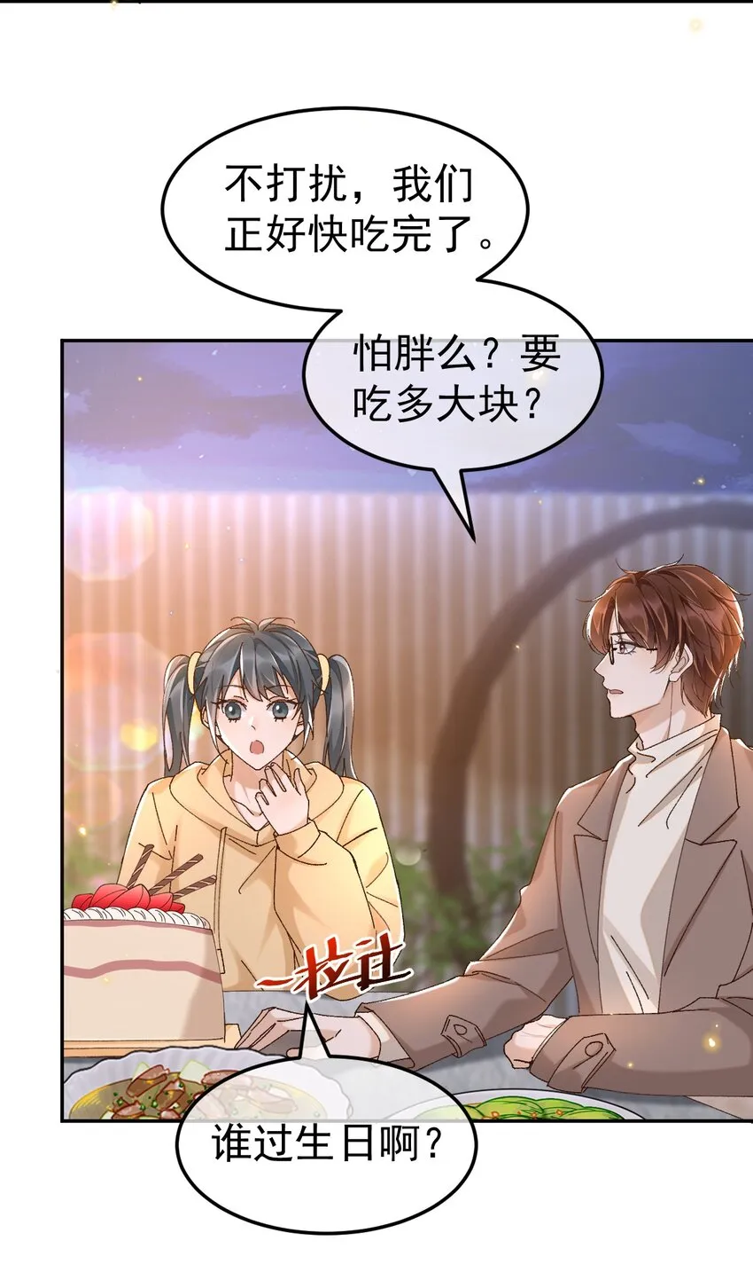 046 你的人生 第11页
