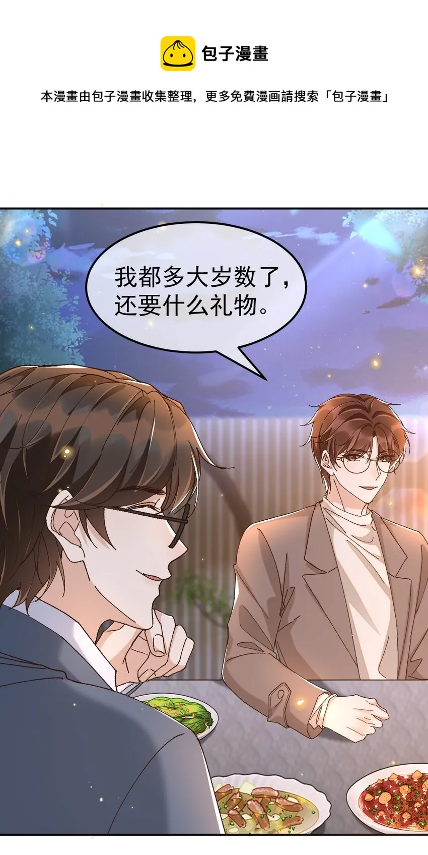 046 你的人生 第13页