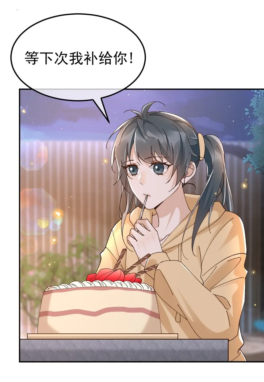 046 你的人生 第14页
