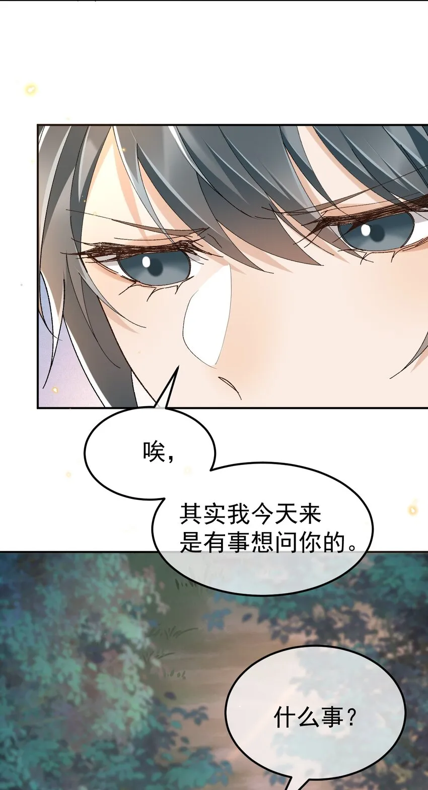 046 你的人生 第16页
