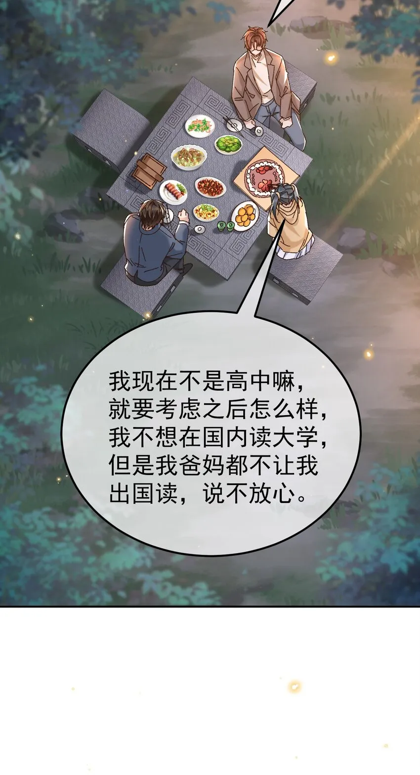 046 你的人生 第17页