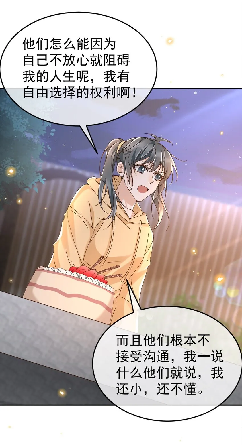 046 你的人生 第19页
