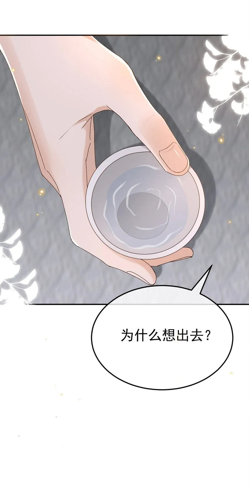 046 你的人生 第21页
