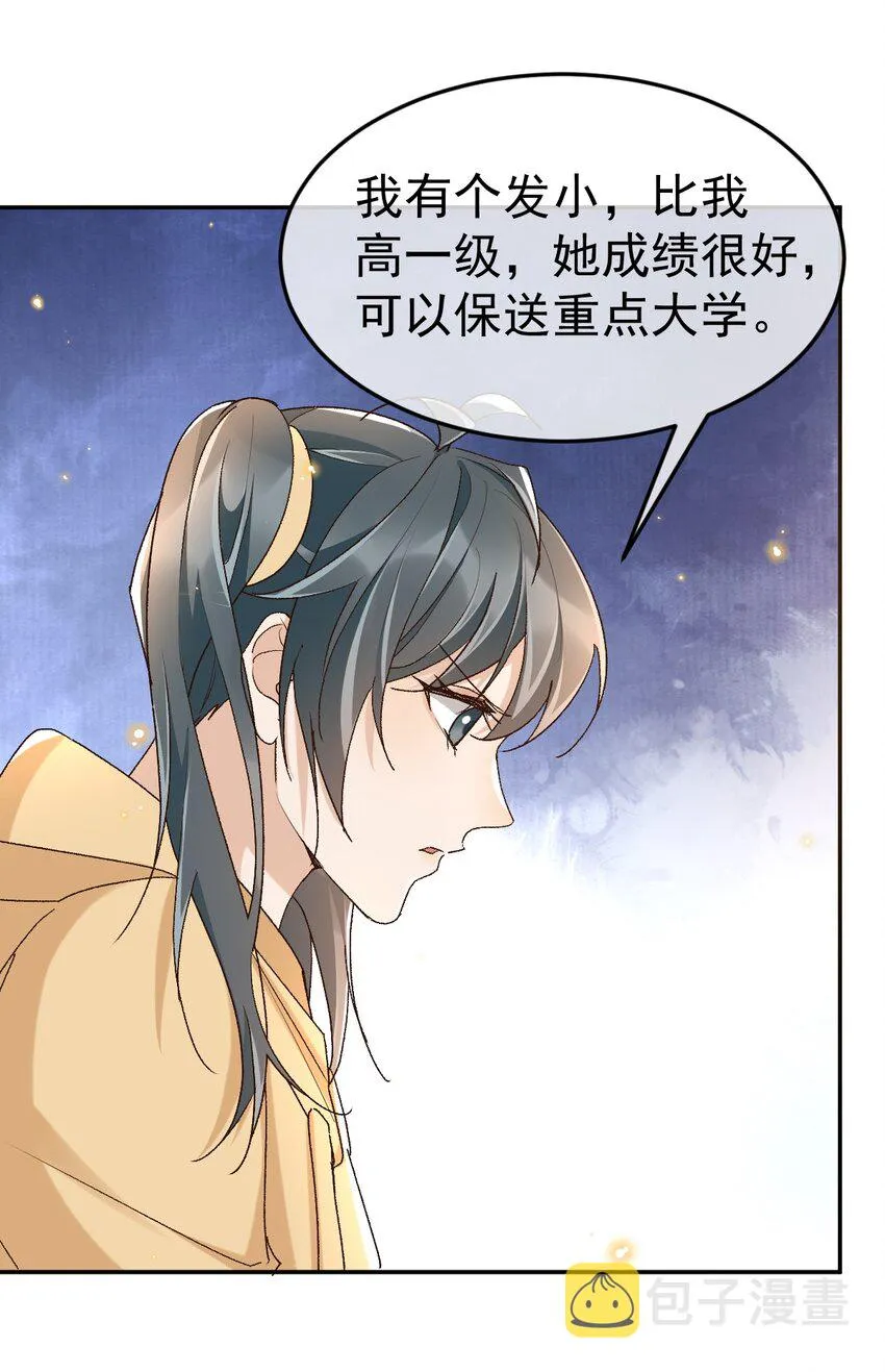 046 你的人生 第22页