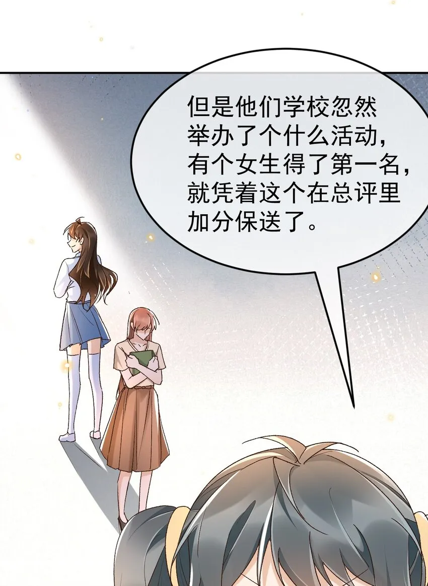 046 你的人生 第23页