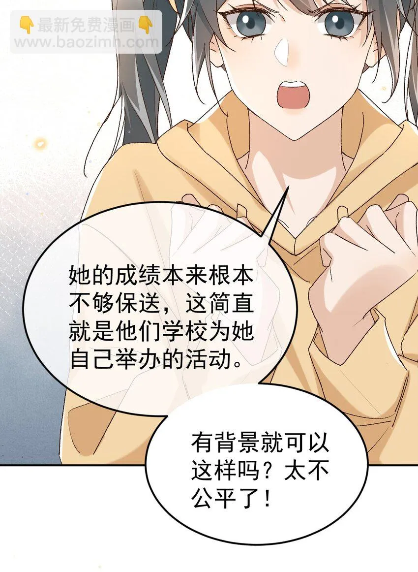046 你的人生 第24页