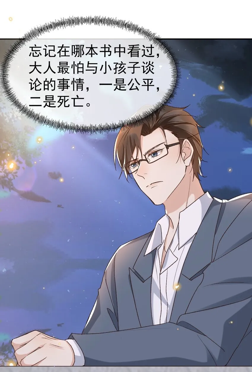 046 你的人生 第25页