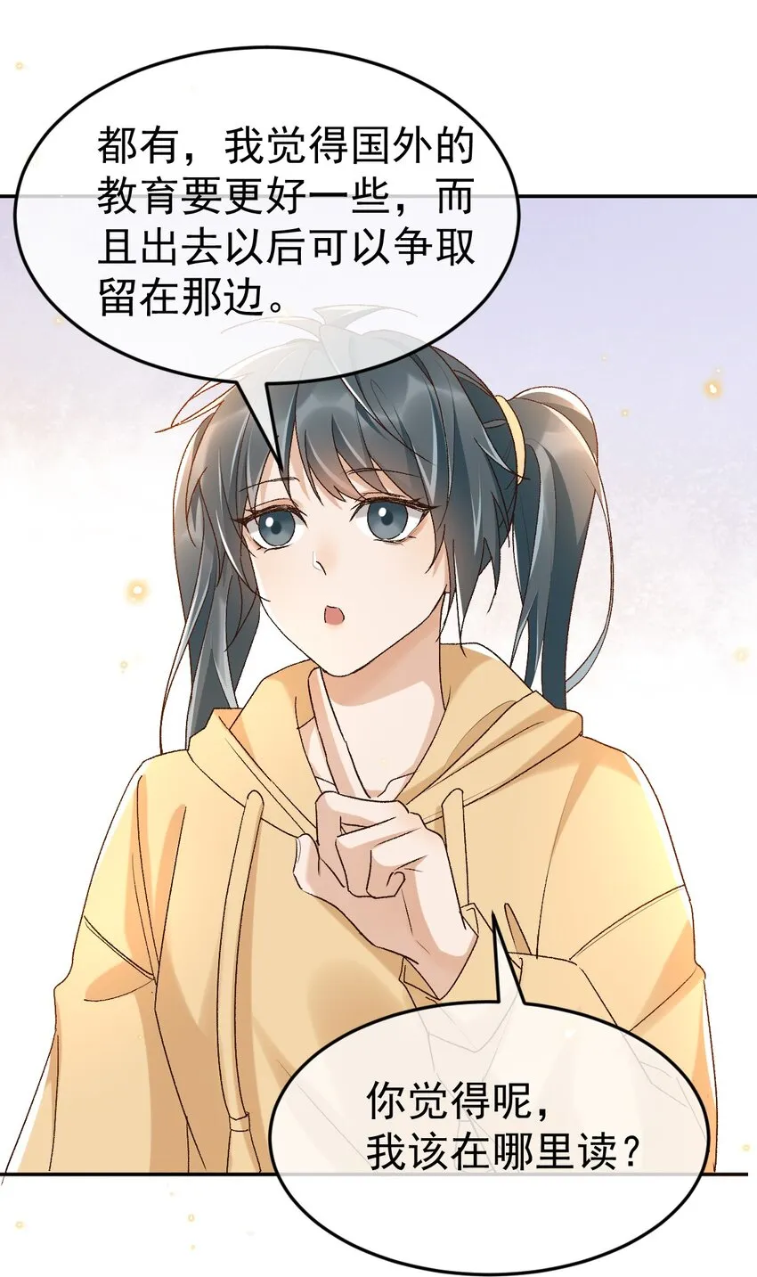 046 你的人生 第27页