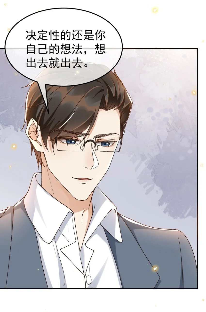 046 你的人生 第29页