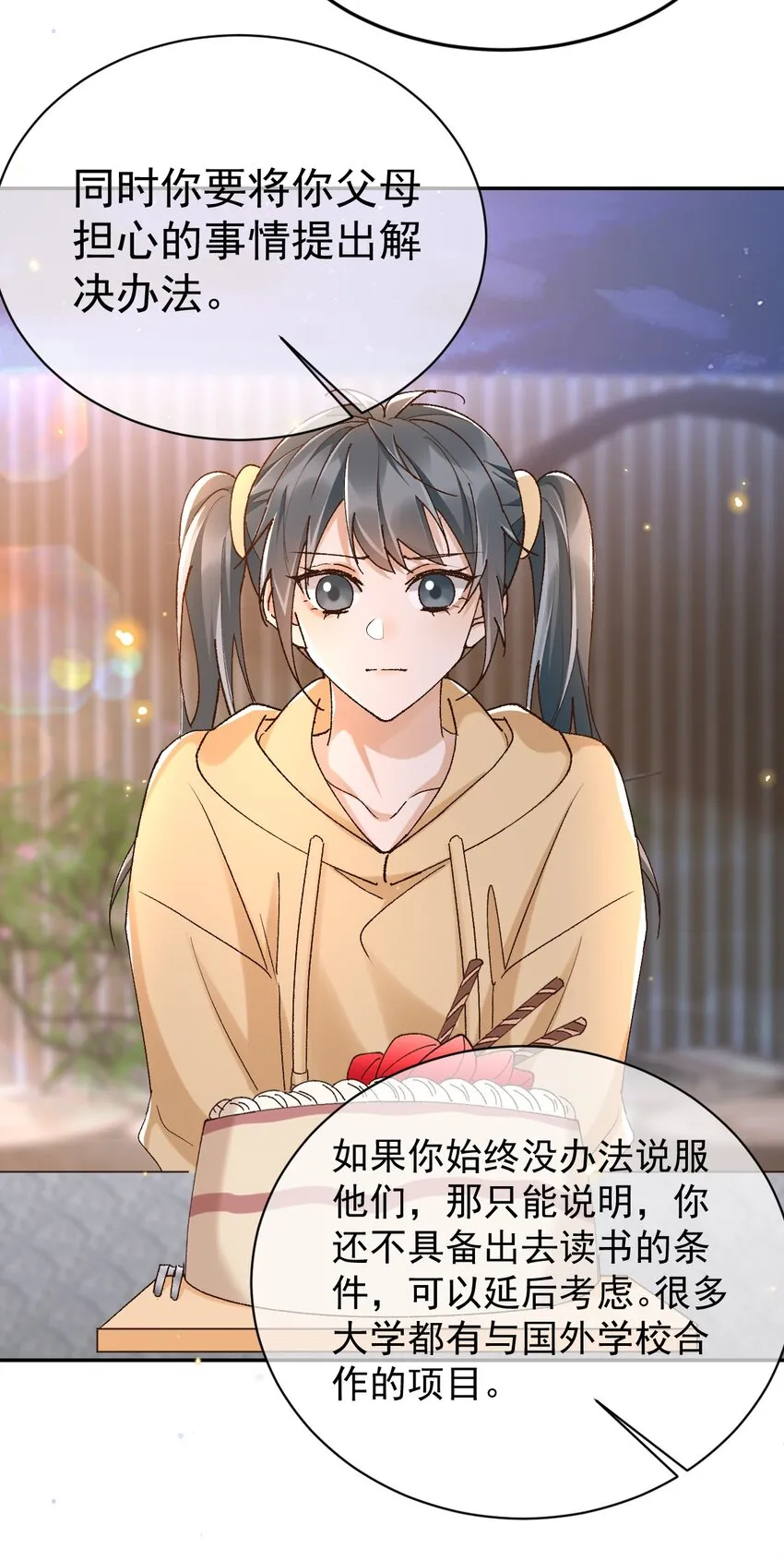 046 你的人生 第31页