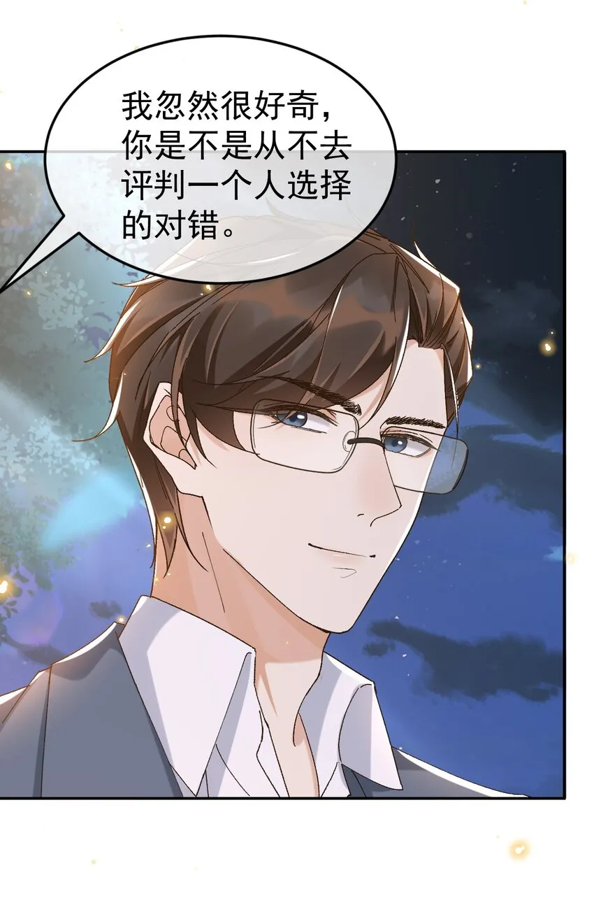 046 你的人生 第34页