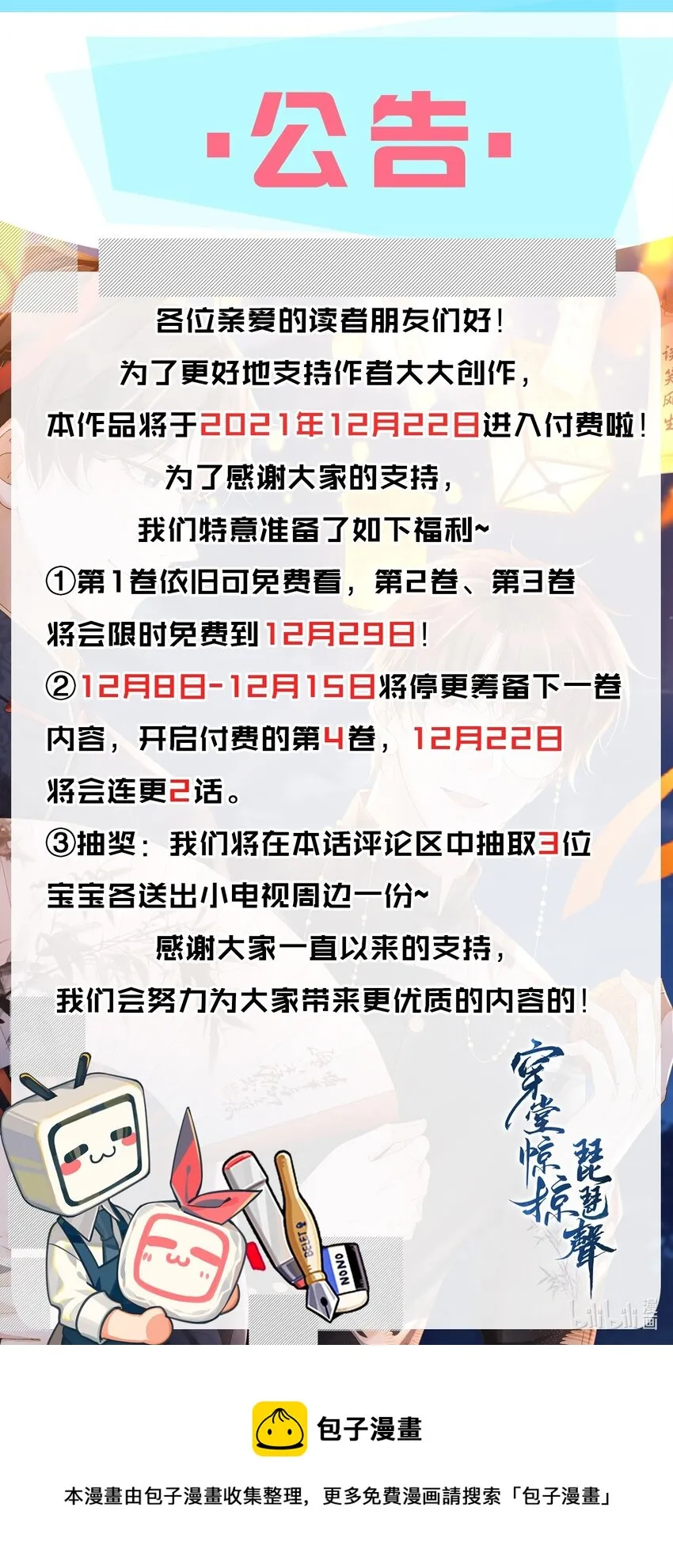 公告 公告 第1页
