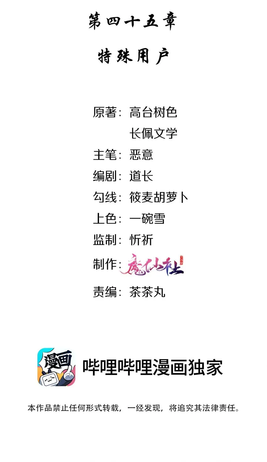 045 特殊用户 第2页