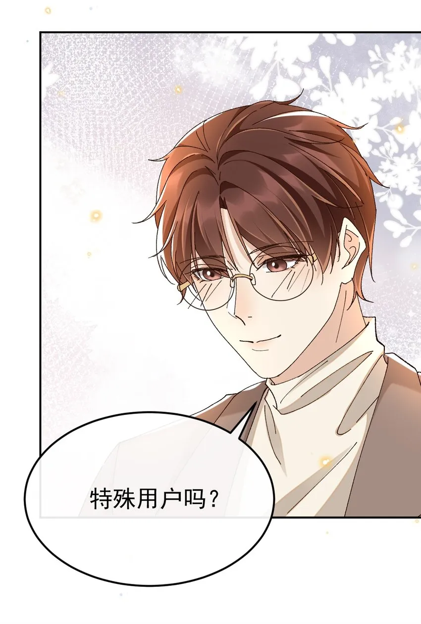 045 特殊用户 第20页