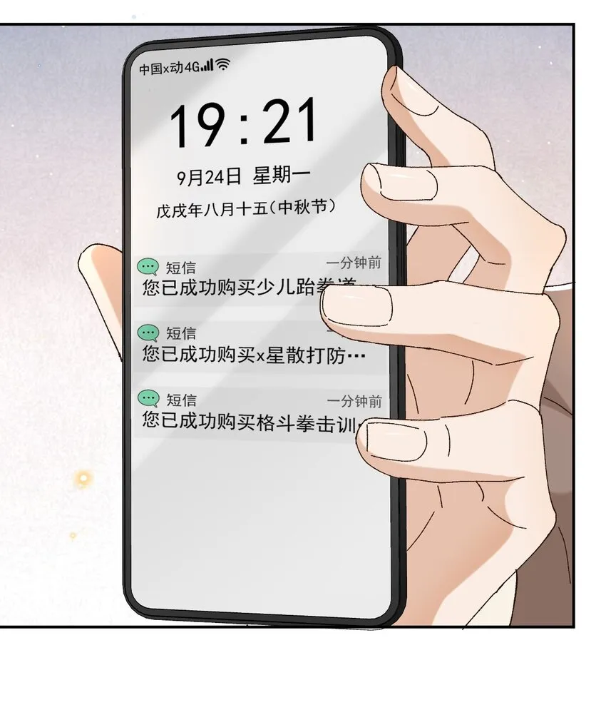 045 特殊用户 第29页