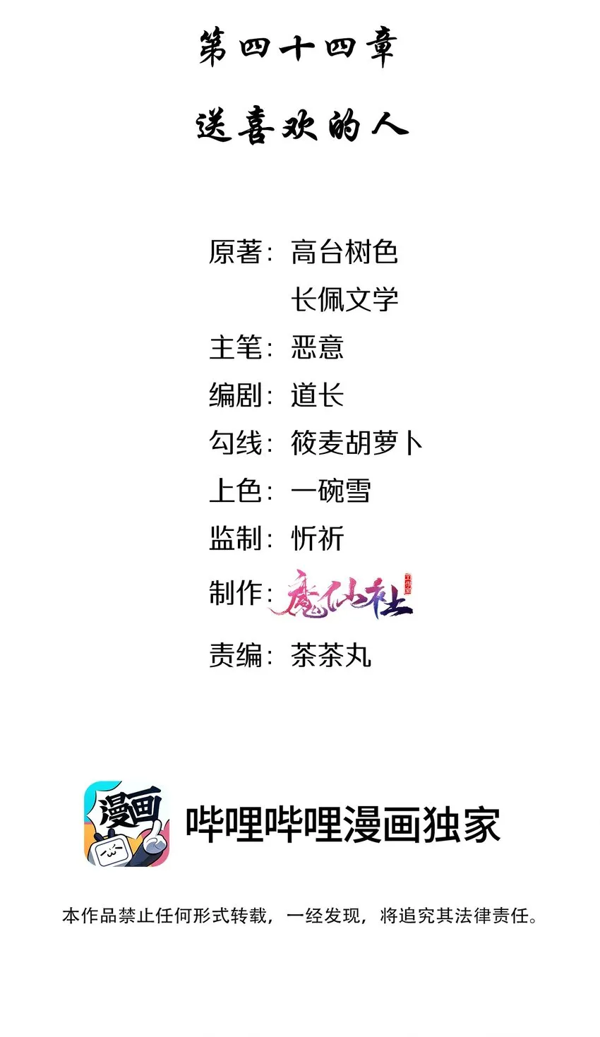 044 送喜欢的人 第2页