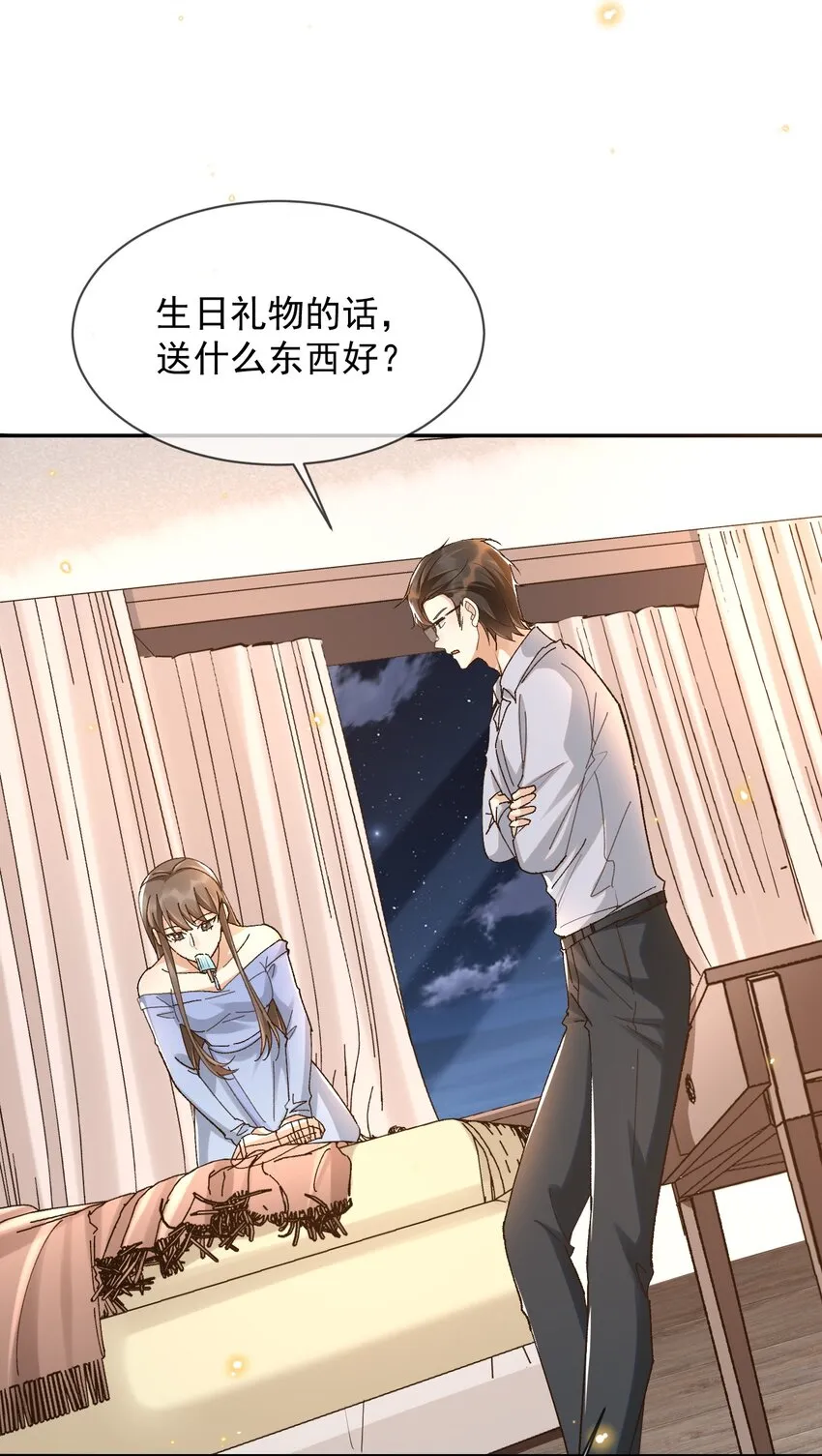 044 送喜欢的人 第4页