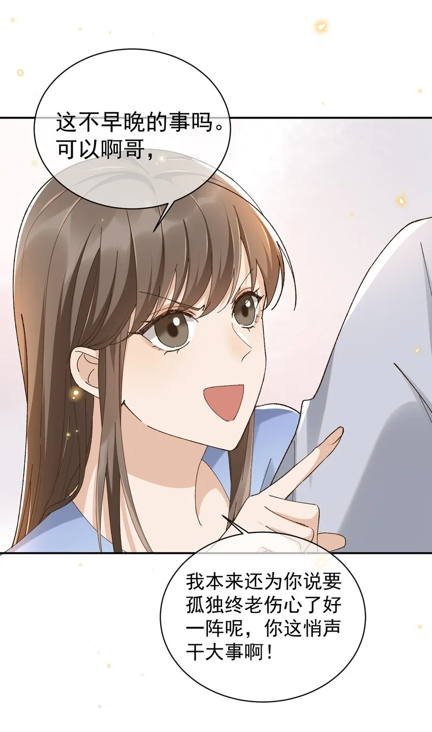 044 送喜欢的人 第11页
