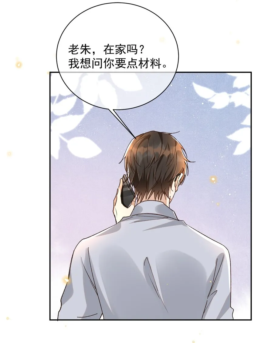 044 送喜欢的人 第14页
