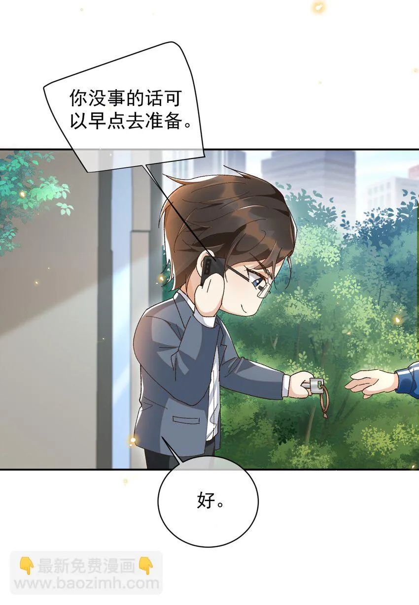 044 送喜欢的人 第21页