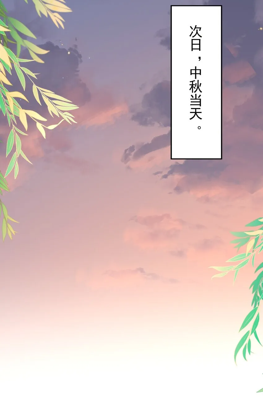044 送喜欢的人 第24页