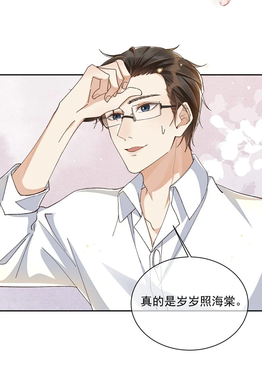 044 送喜欢的人 第28页
