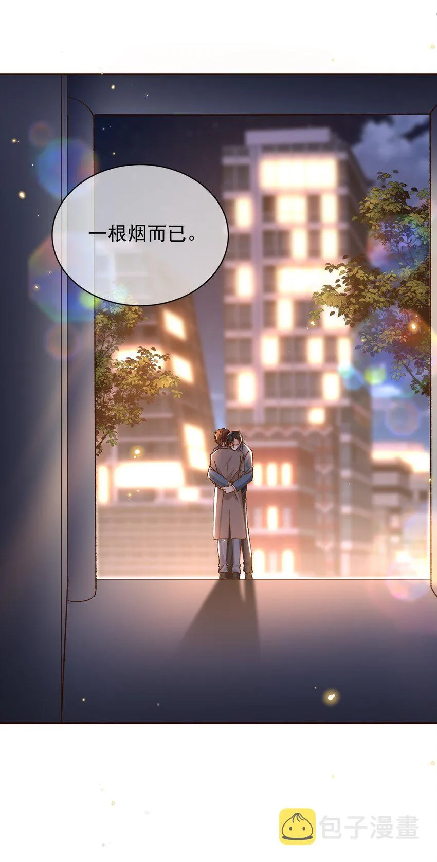 044 送喜欢的人 第36页