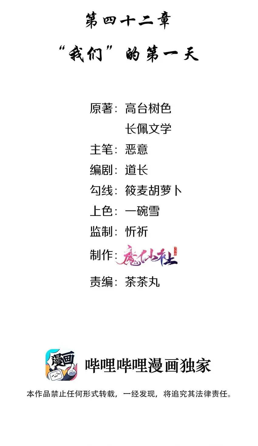 042 “我们”的第一天 第2页