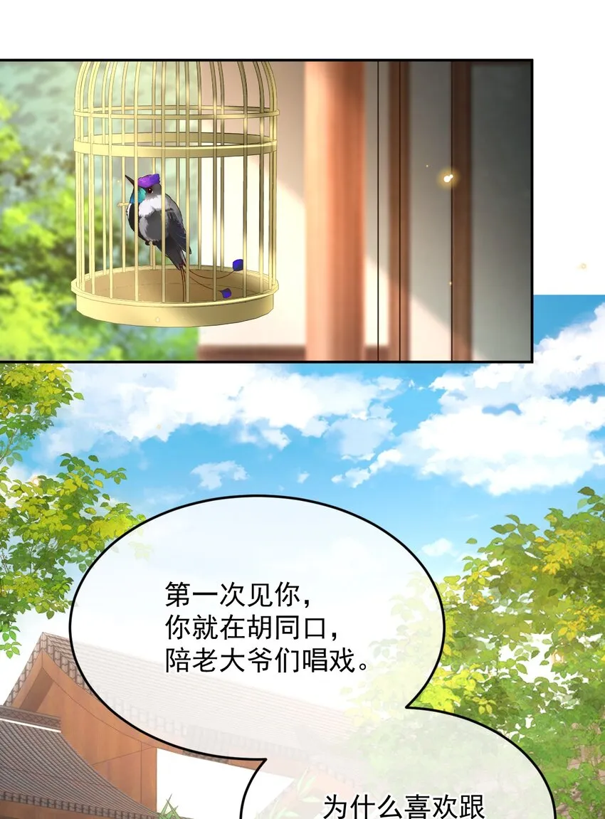042 “我们”的第一天 第8页