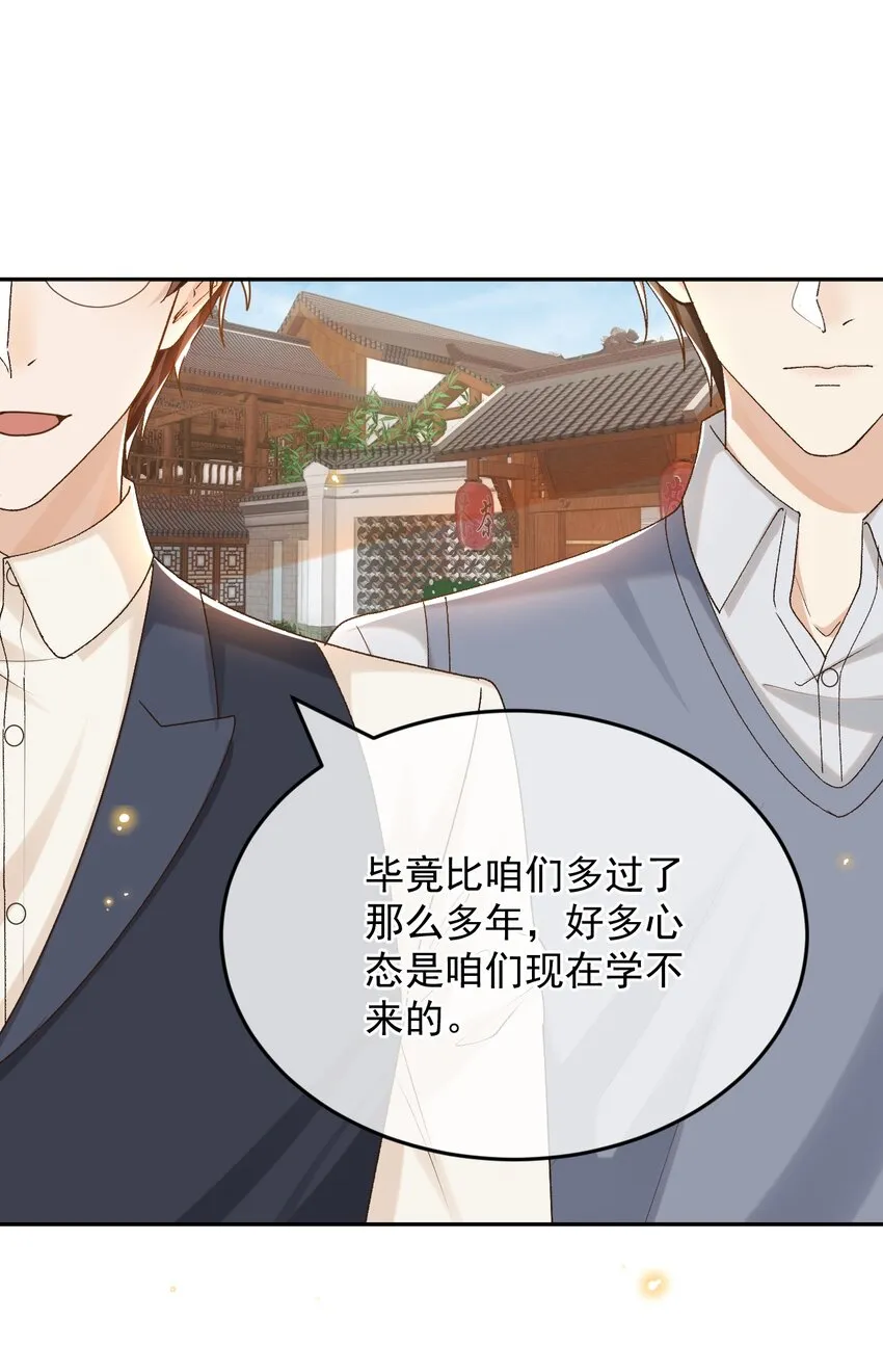 042 “我们”的第一天 第11页