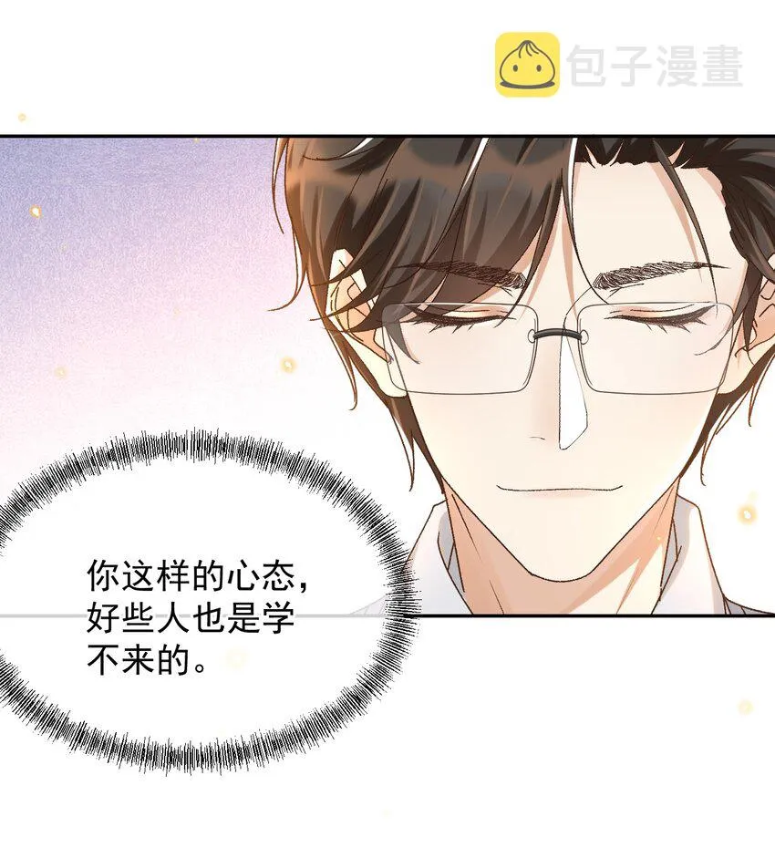 042 “我们”的第一天 第12页