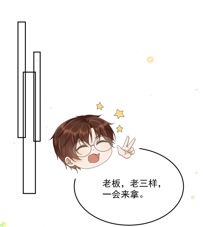 042 “我们”的第一天 第13页