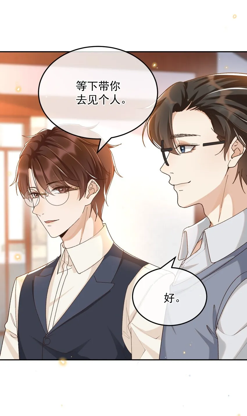 042 “我们”的第一天 第15页