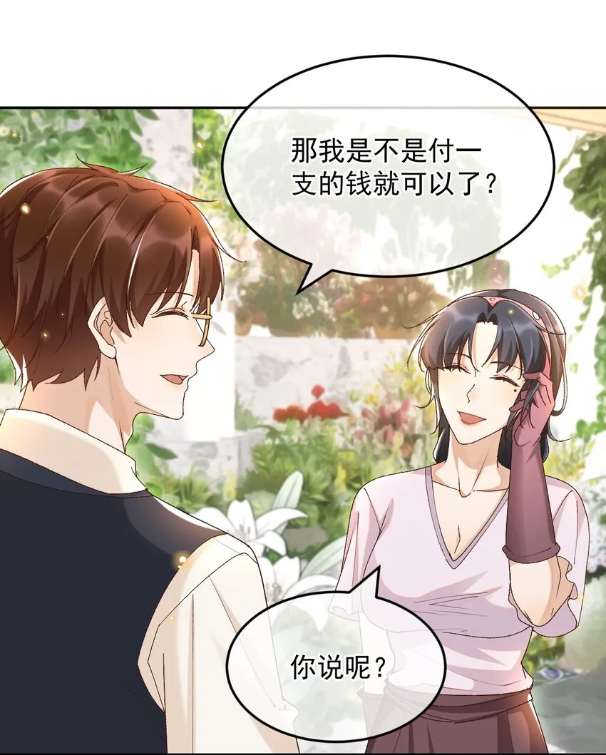 042 “我们”的第一天 第23页