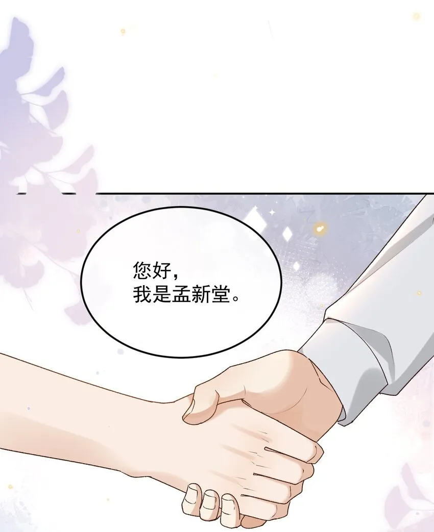 042 “我们”的第一天 第26页