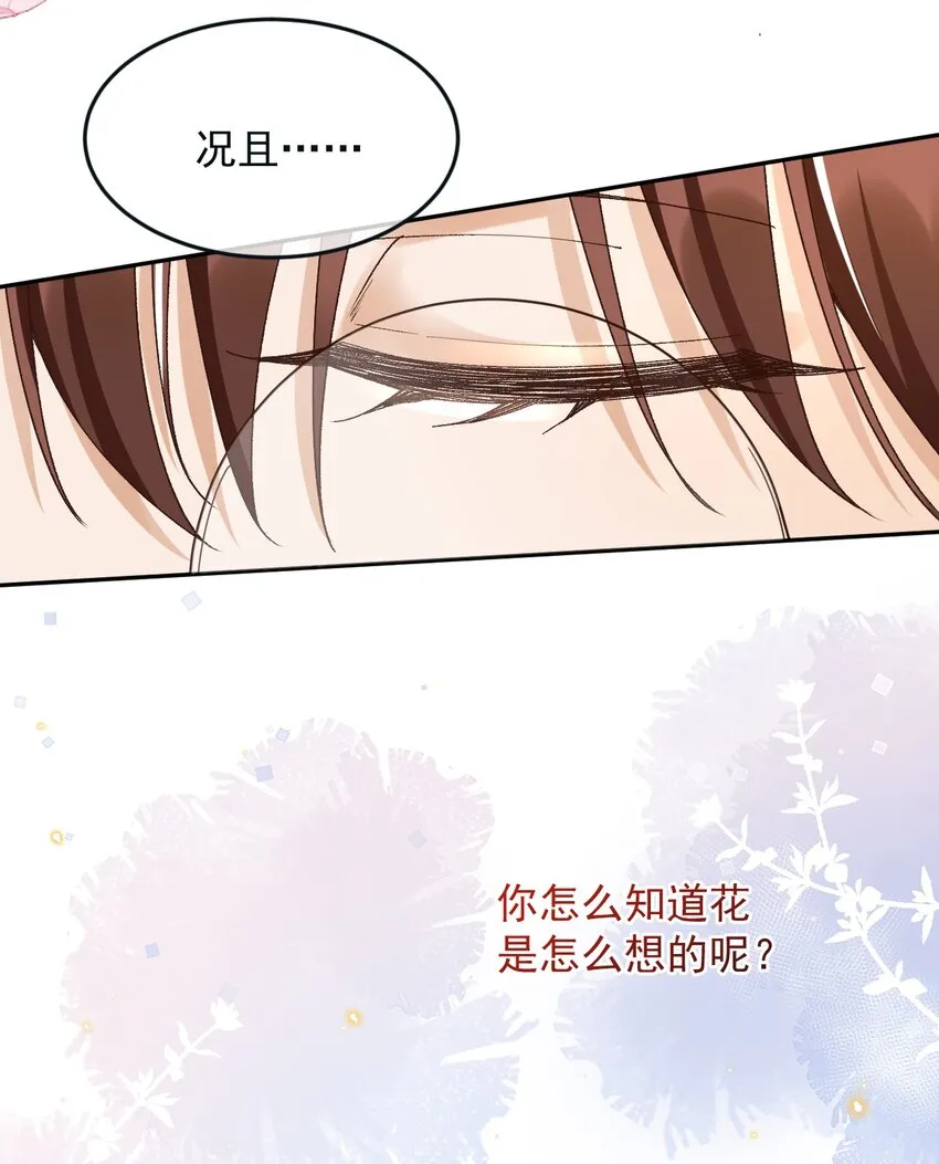 042 “我们”的第一天 第34页