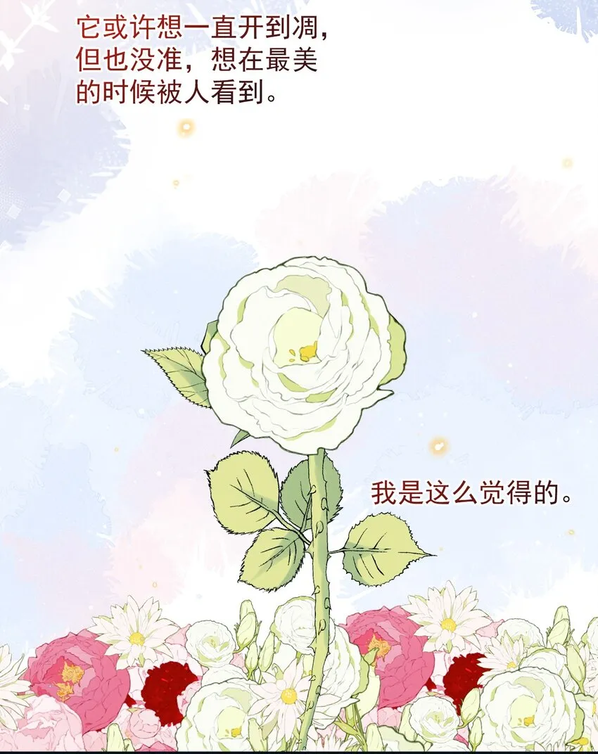 042 “我们”的第一天 第35页