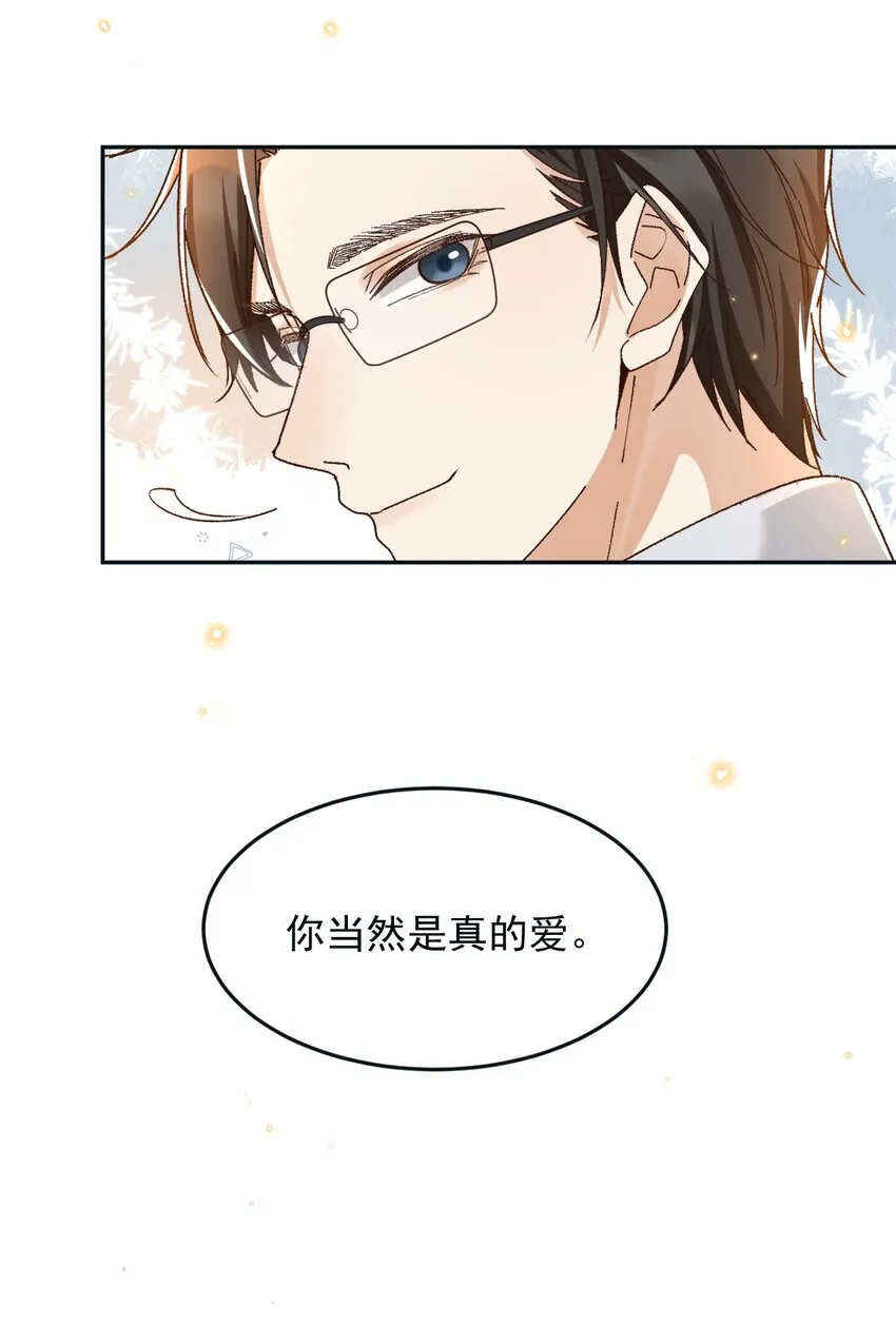 042 “我们”的第一天 第37页