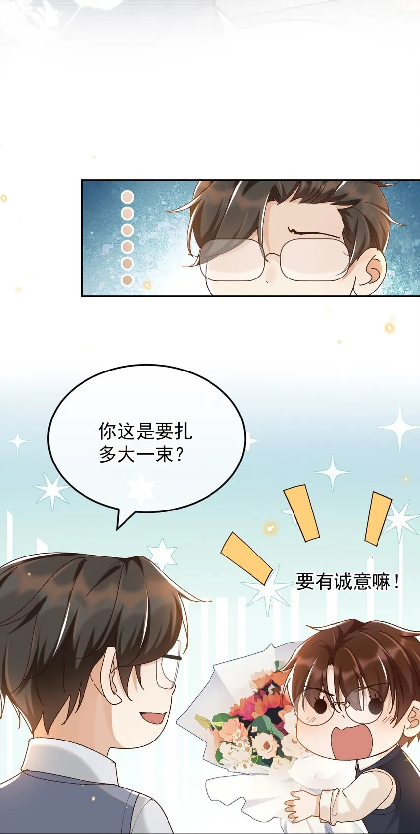042 “我们”的第一天 第39页