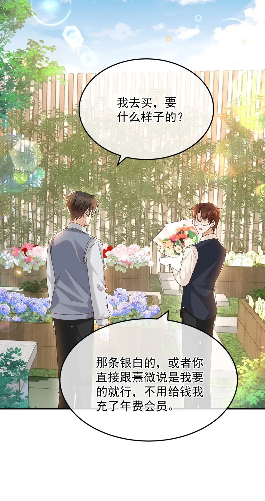042 “我们”的第一天 第41页