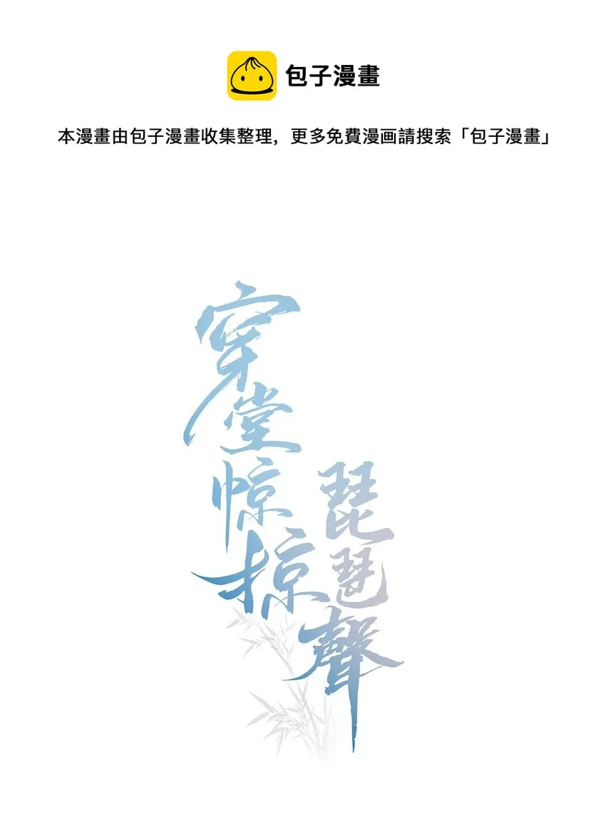 043 孟先生请笑纳 第1页