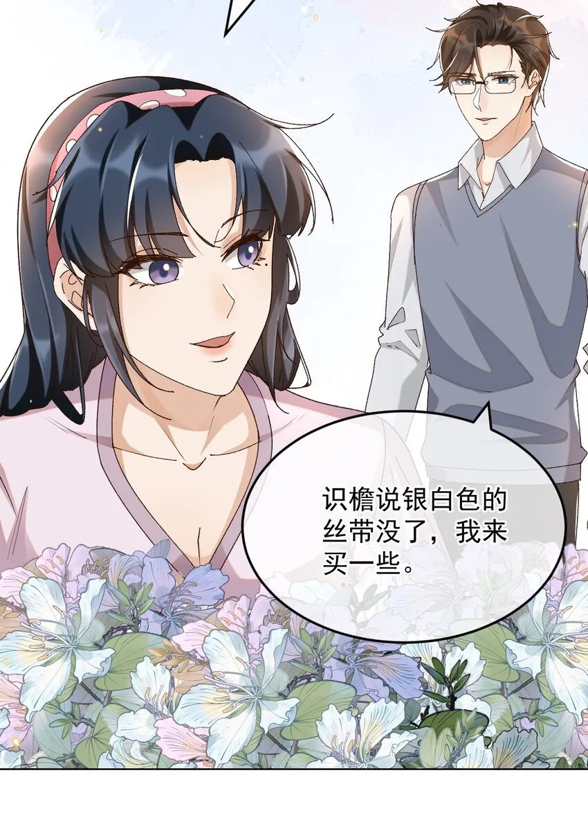 043 孟先生请笑纳 第4页