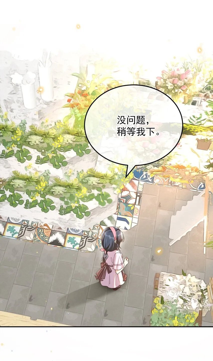 043 孟先生请笑纳 第6页