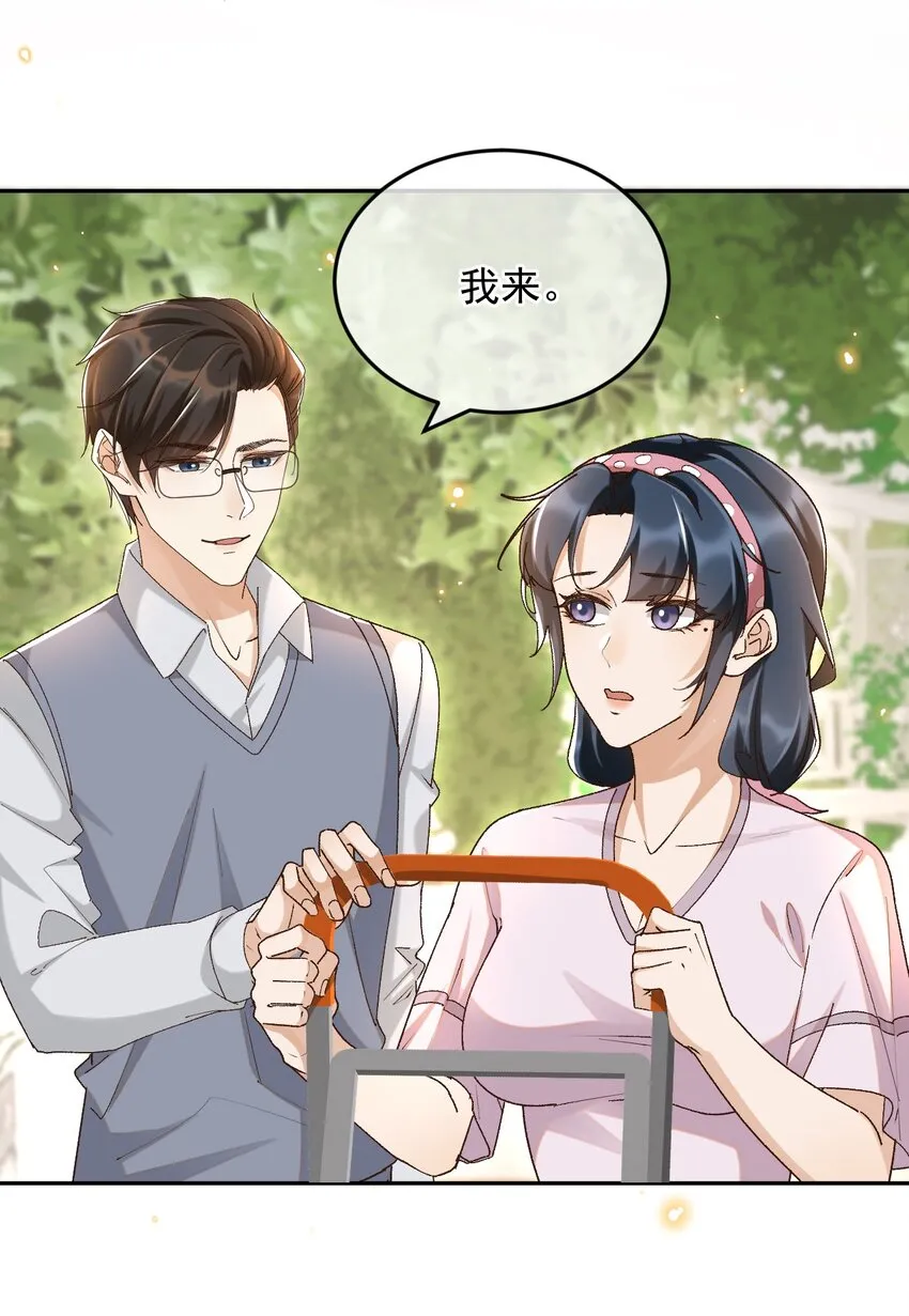 043 孟先生请笑纳 第7页