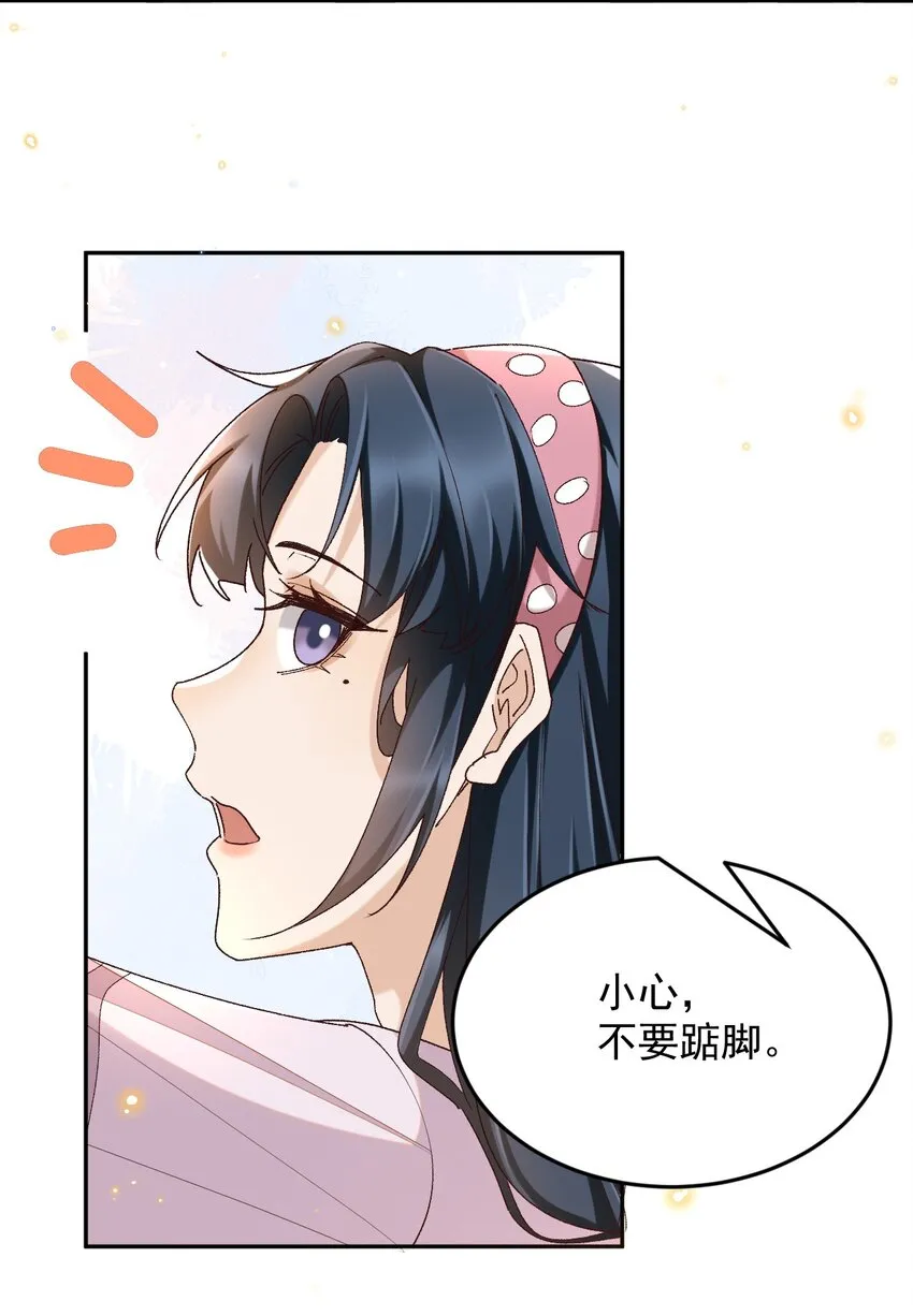 043 孟先生请笑纳 第14页