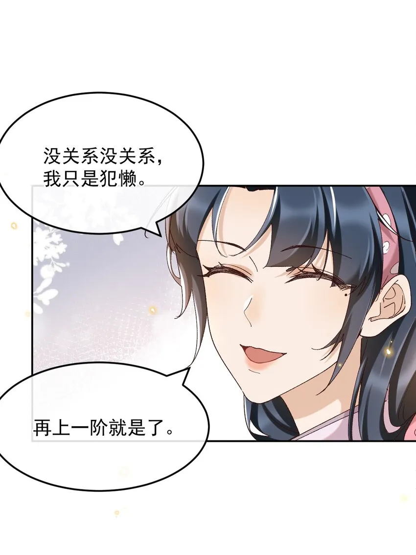 043 孟先生请笑纳 第16页