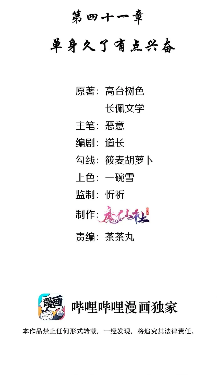 041 单身久了有点兴奋 第2页