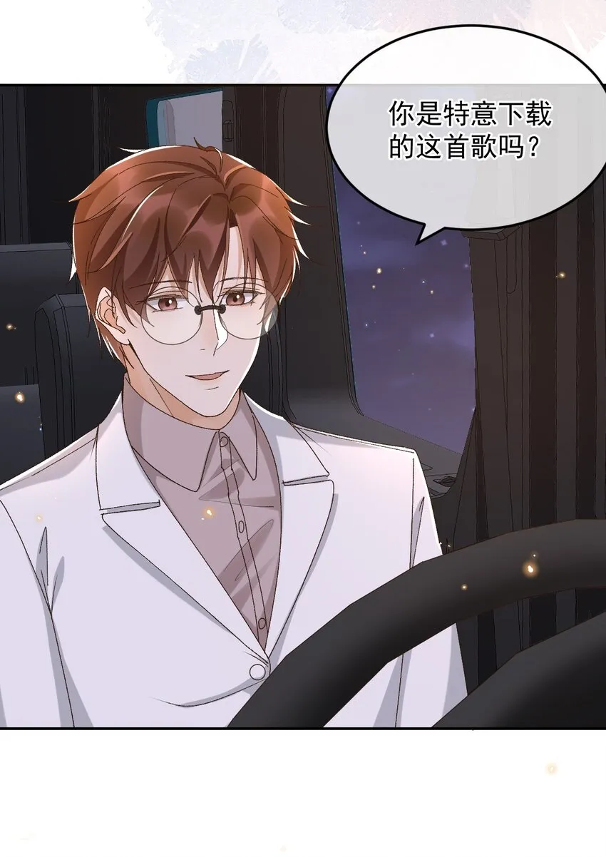 041 单身久了有点兴奋 第5页